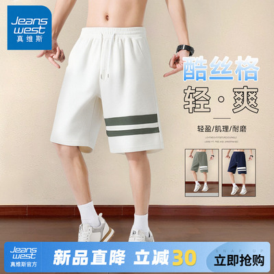 真维斯夏季痞帅美式潮牌白短裤男