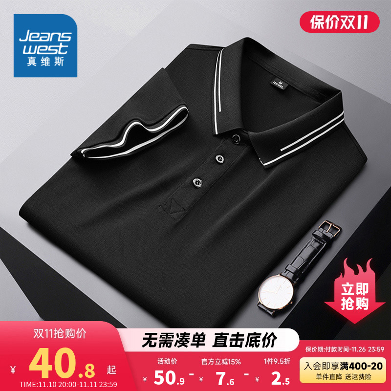 ZH真维斯男装POLO衫2023夏季新款 休闲针织上衣男士翻领短袖T恤