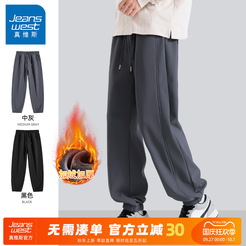 真维斯奥粒绒加厚卫裤男款秋冬季