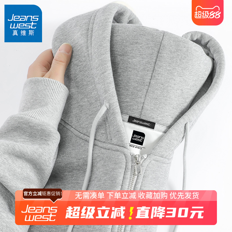 GV真维斯重磅开衫卫衣男款秋冬季男士宽松休闲拉链加绒运动外套B