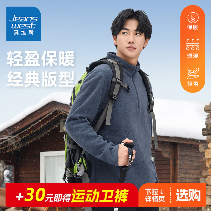 简约纯色真维斯男女同款卫衣