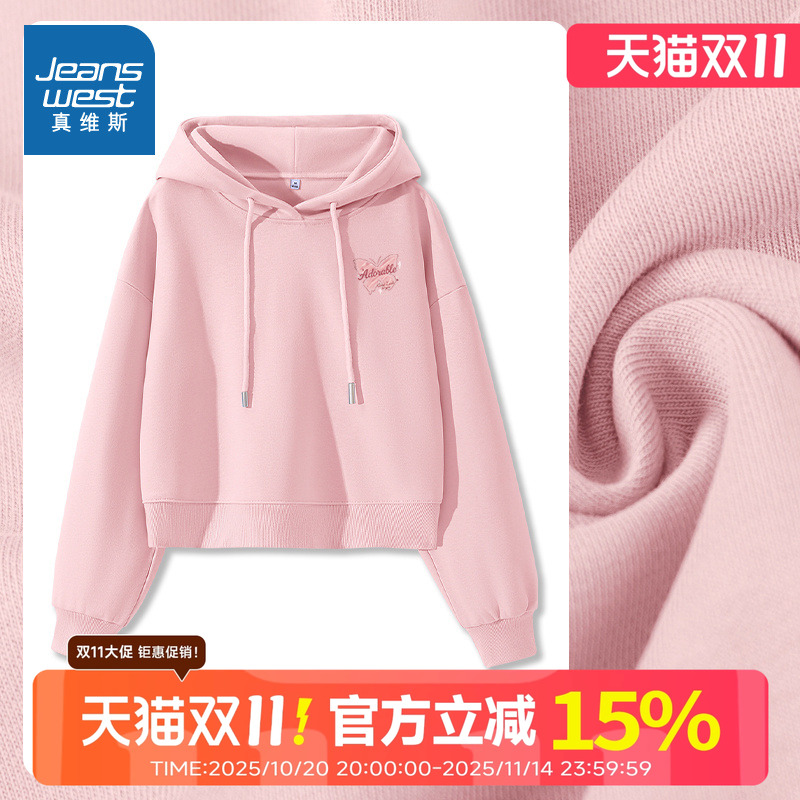 真维斯女秋季粉色短款连帽卫衣