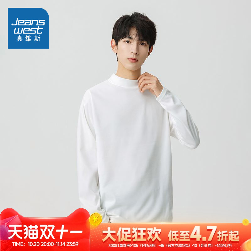 真维斯男装半高领长袖打底衫