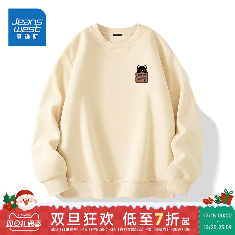 HG真维斯卫衣男秋季美式潮流重磅硬挺外套男士宽松舒适圆领套头衫