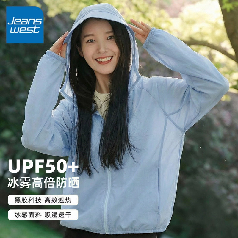 KV真维斯防晒衣女2026新款夏季薄款UPF50+户外防紫外线防晒衣外套,女装/女士精品,时尚防晒服,淘宝优惠券,粉丝福利购,淘宝优惠卷