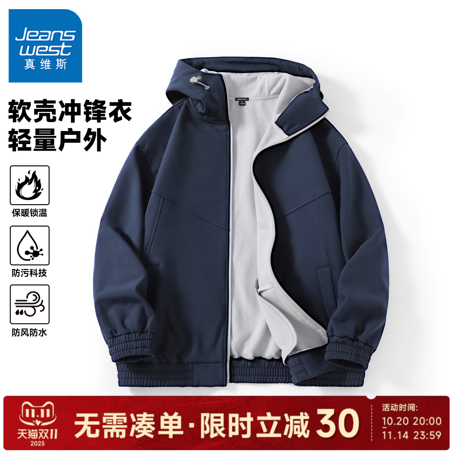 GV真维斯男士外套2025新款秋冬加绒防风防水夹克男款户外登山服C
