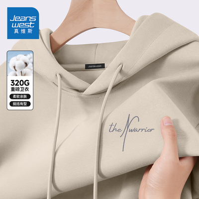 HG真维斯卫衣男2025新款320g重磅套头衫男士亲肤牛奶丝连帽外套潮