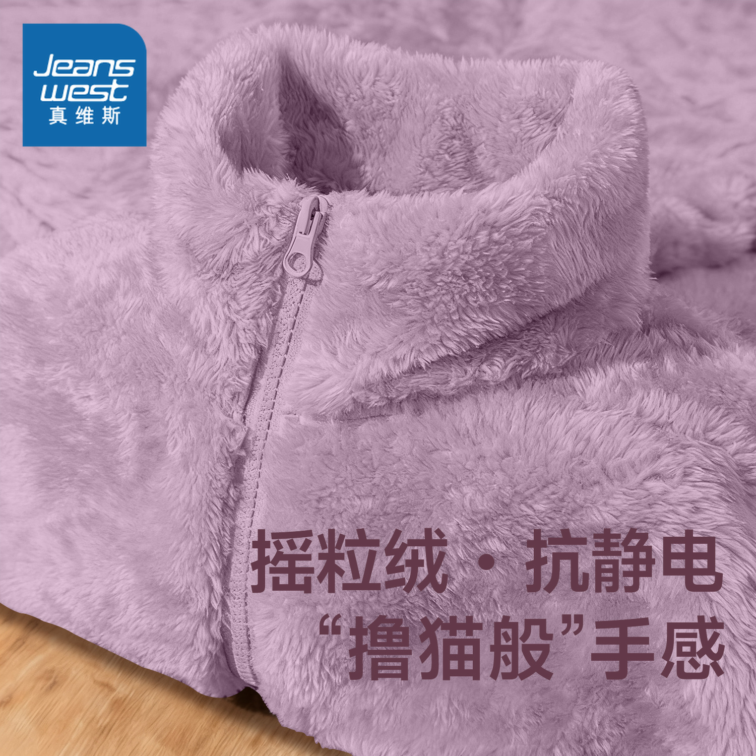 真维斯紫色加绒加厚外套女