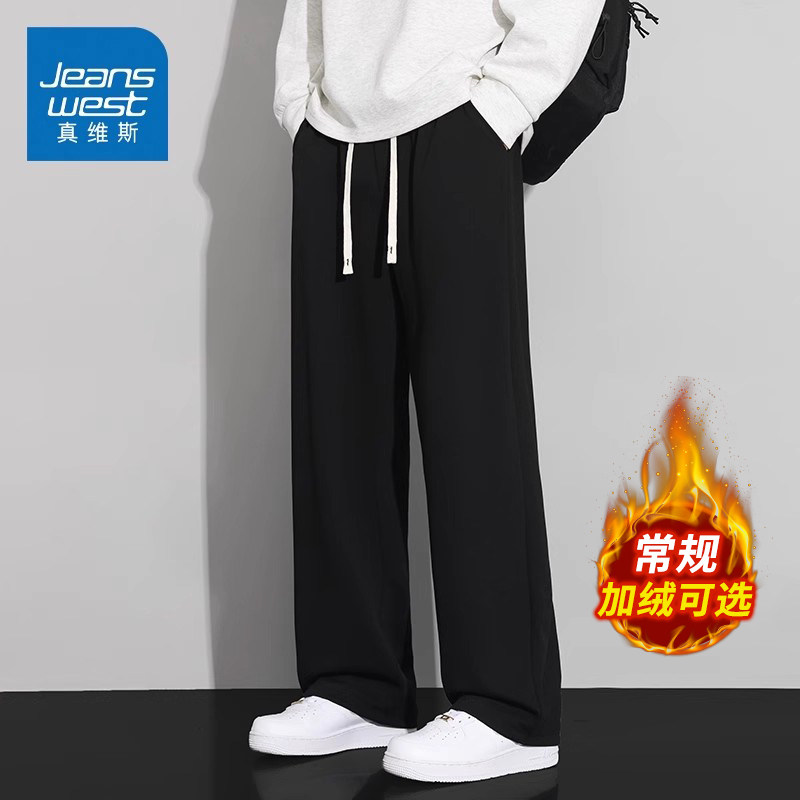 KZ真维斯秋冬季潮流纯色加绒加厚宽松直筒休闲裤子男生青少年长裤