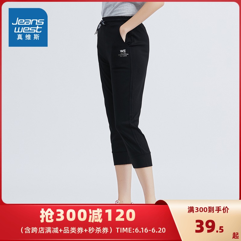 真维斯女装夏装新款时尚舒适休闲韩版高腰小直筒七分运动裤