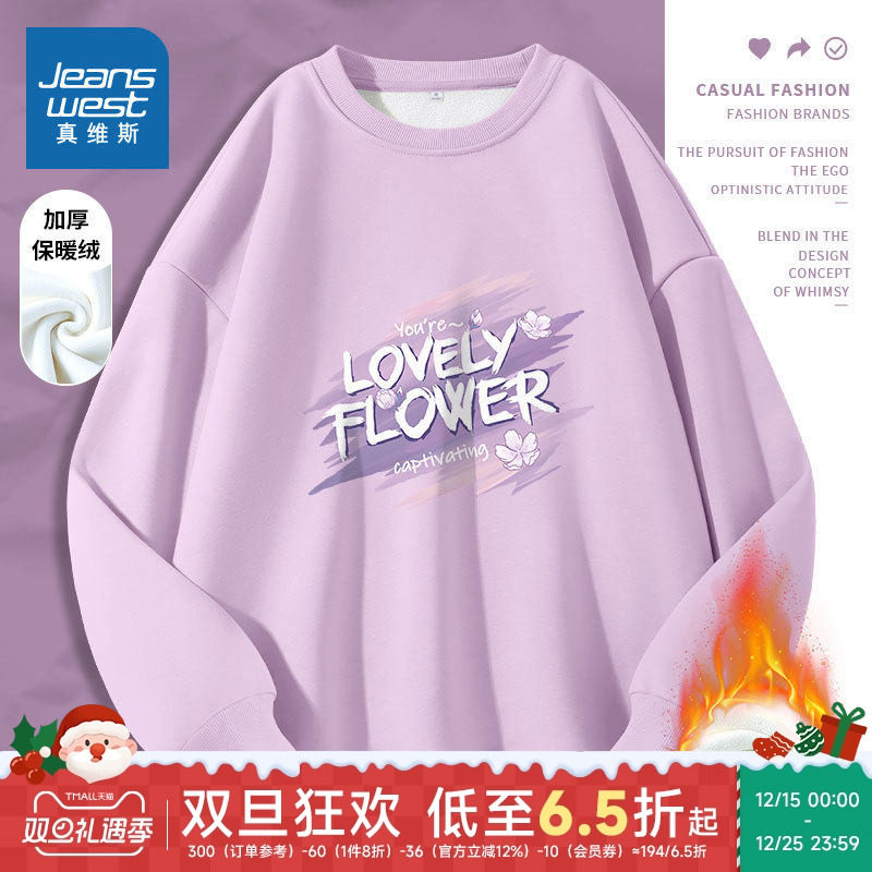 JR真维斯女装紫色衣服2025年冬季新款保暖舒适奥粒绒圆领卫衣上衣