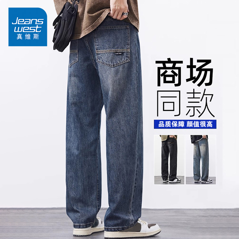 真维斯男士潮流休闲百搭牛仔长裤