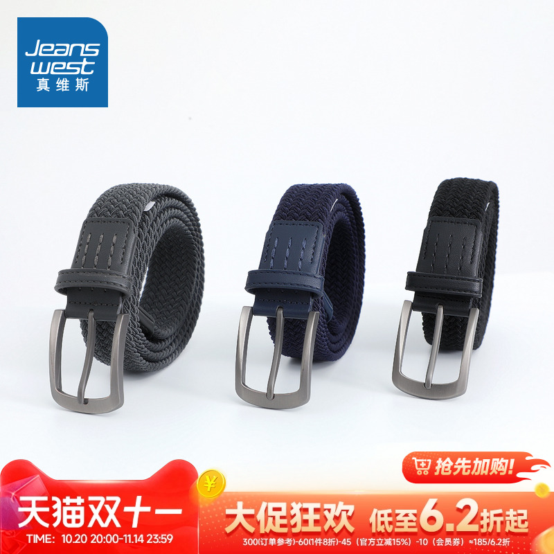 时尚百搭黑色男款帆布编织腰带