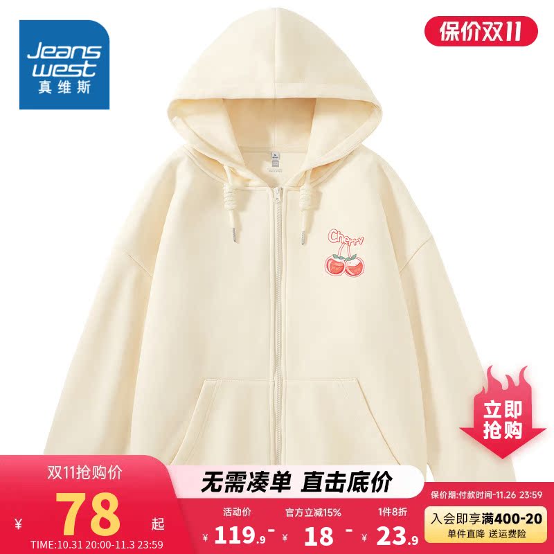 JR真维斯女装宽松薄款上衣2023秋季新款连帽樱桃印花开衫卫衣外套