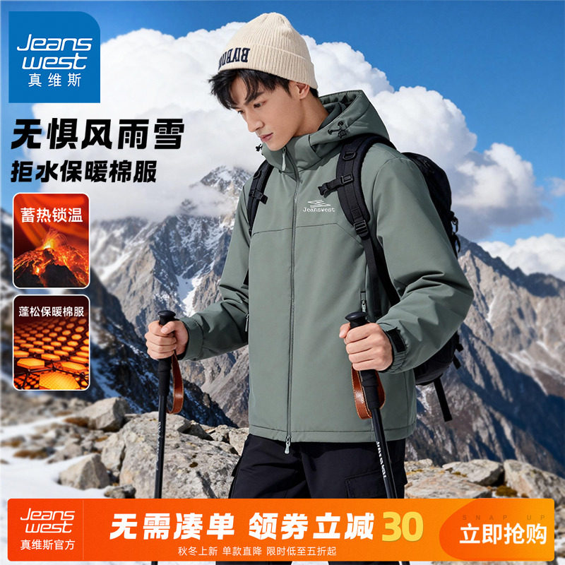 GV真维斯冬季男款外套冬天三防保暖连帽棉服男士户外运动棉衣服A