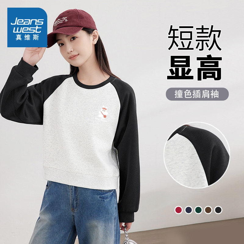 JR真维斯女装2025年秋季新款女款牛奶丝撞色插肩袖圆领长袖卫衣