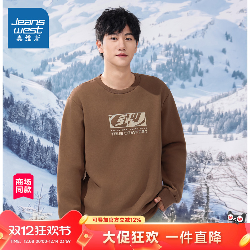 真维斯男装加绒长袖卫衣