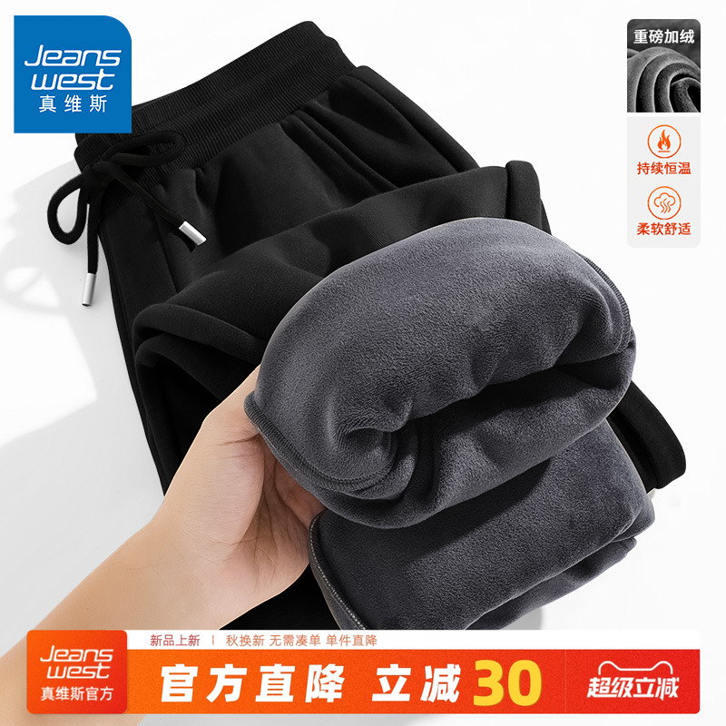 真维斯黑色加绒裤男冬季裤子男款