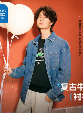 【王一博同款】真维斯复古牛仔衬衫秋季新品男女休闲衬衣外套KZ