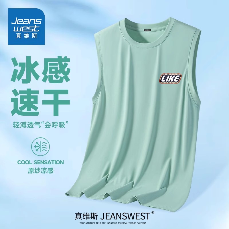 真维斯男士背心薄款吸汗篮球服