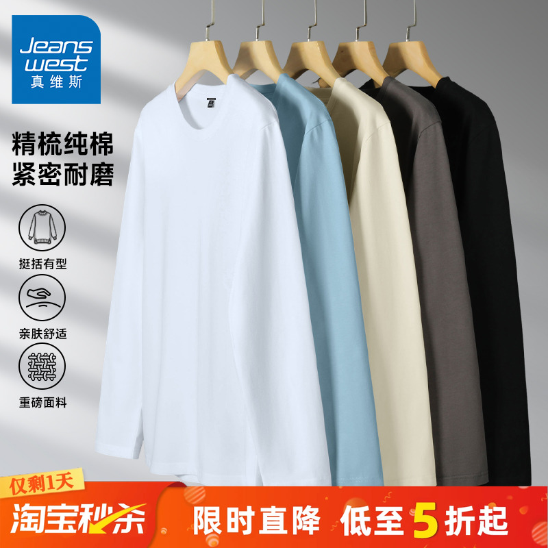 GV真维斯加绒长袖t恤男2025秋冬新款纯棉圆领男士白色秋衣打底衫A