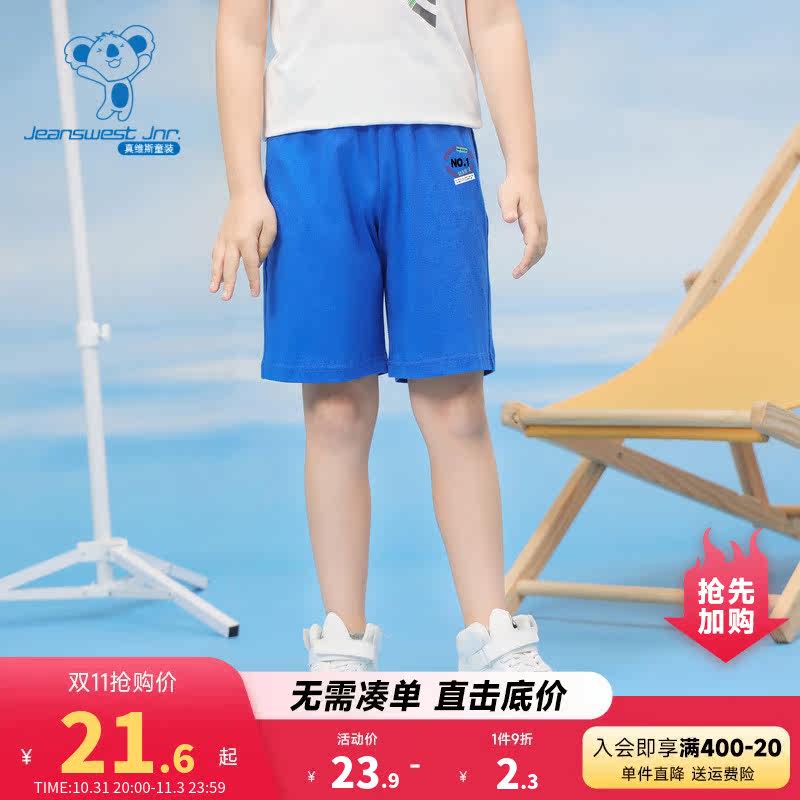 真维斯童装男童女童短裤2023夏季新款纯棉儿童活力印花运动裤子DQ使用感如何?