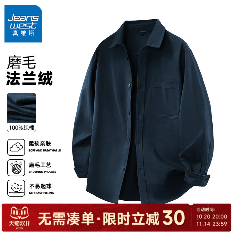 真维斯长袖衬衫男春秋日系法兰绒