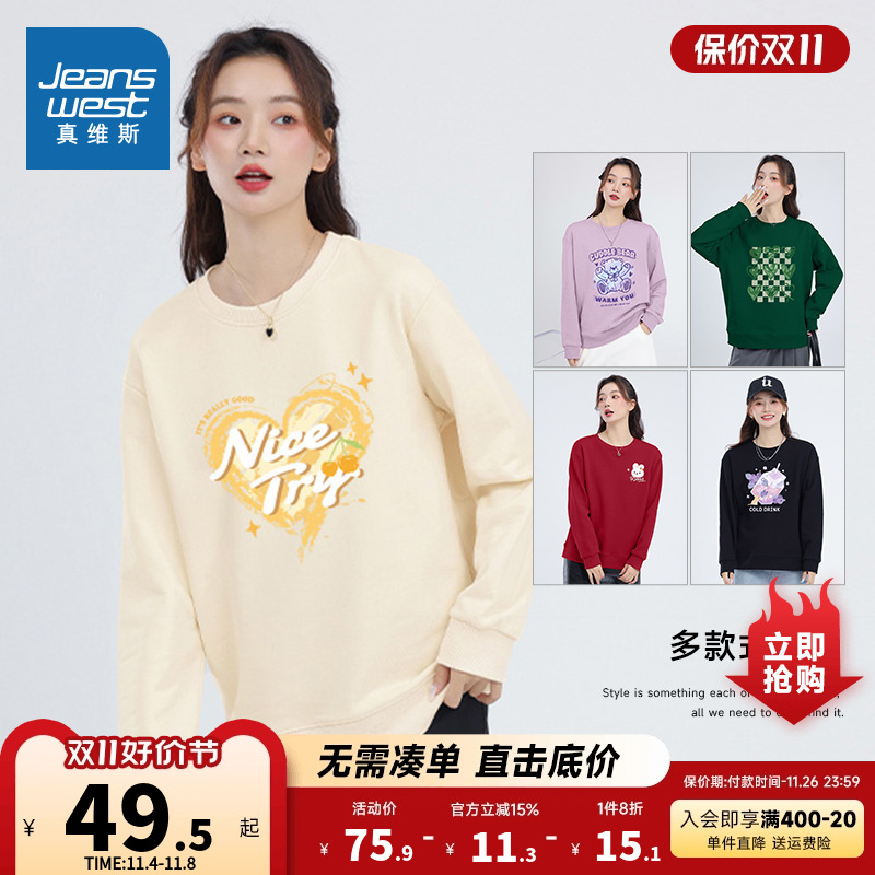 JRP真维斯女装圆领印花长袖卫衣2023冬季新款女生薄款套头衣服t恤