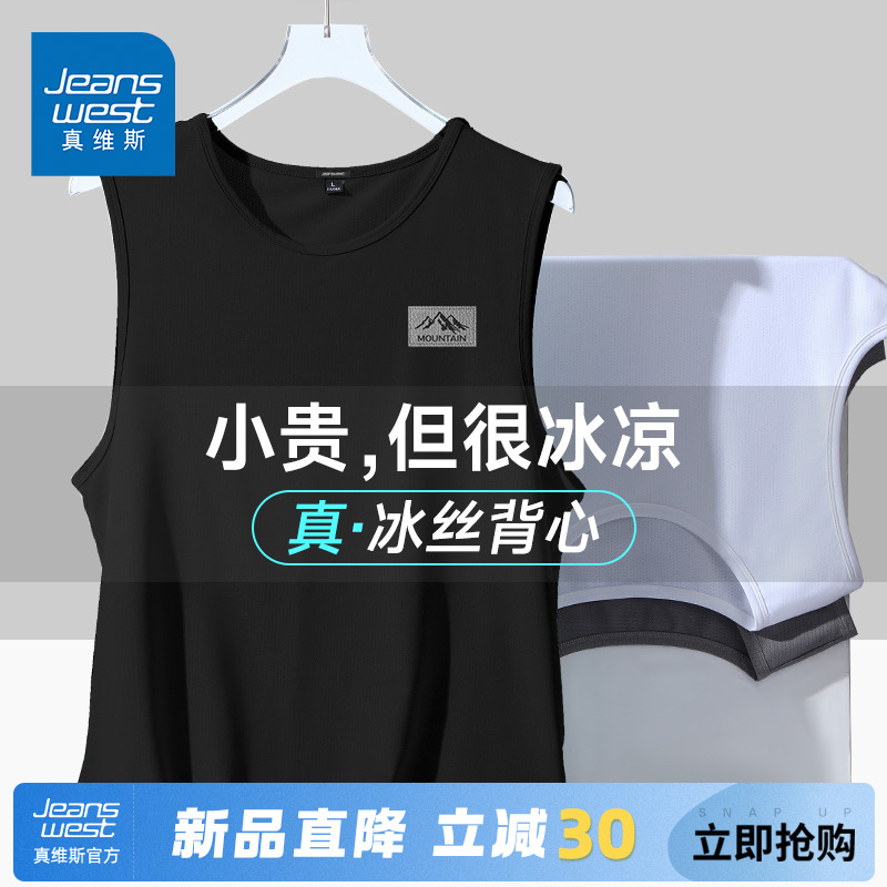 真维斯黑色速干透气运动背心男夏