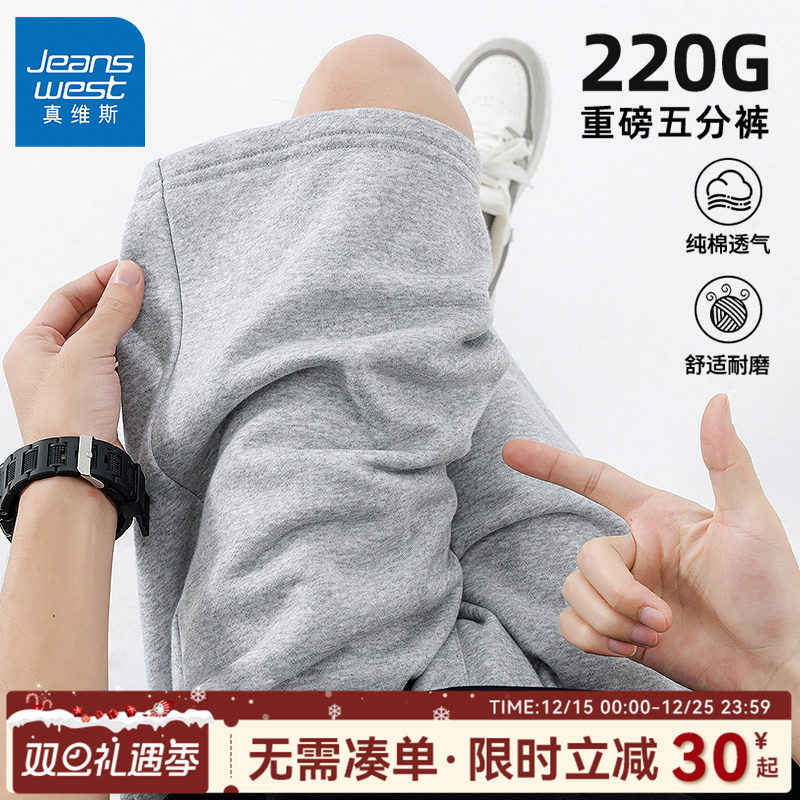 GV真维斯灰色纯棉短裤男夏季男裤2025新款重磅五分男士休闲裤子