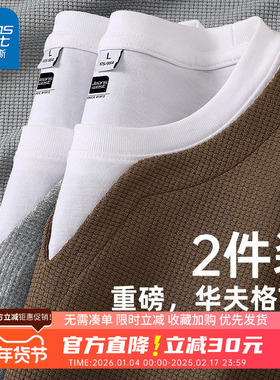 GV真维斯华夫格假两件长袖t恤男春秋季休闲卫衣男生V领打底衫B