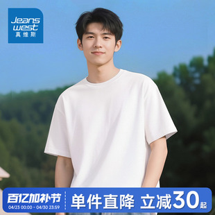 GV真维斯男生短袖t恤2026新款半袖男夏季纯棉青少年白色上衣男款C