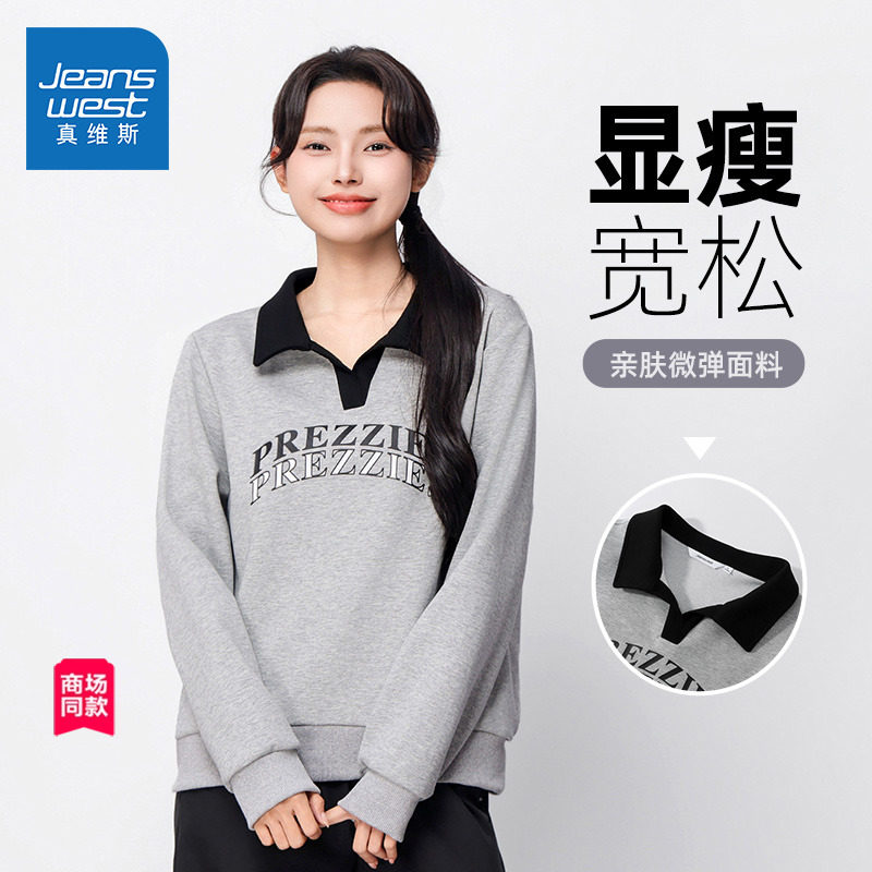 【商场同款】真维斯女装2025春新款女式卫衣潮流翻领印花长袖上衣