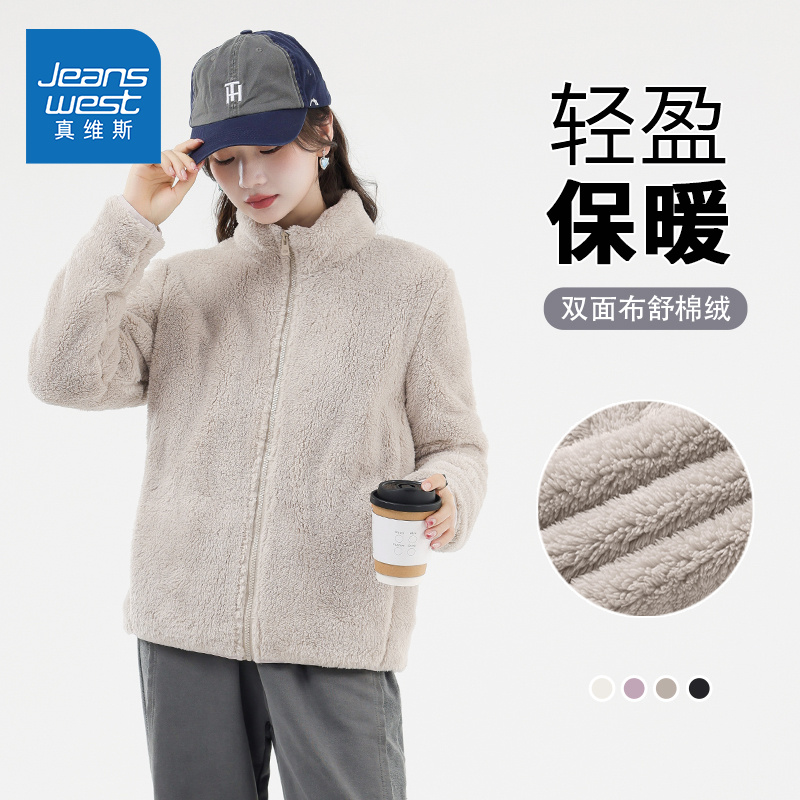 真维斯摇粒绒外套女2025新款秋冬