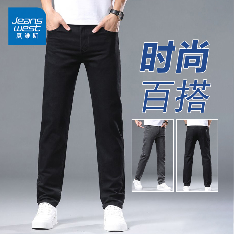 真维斯新款男士修身直筒牛仔长裤