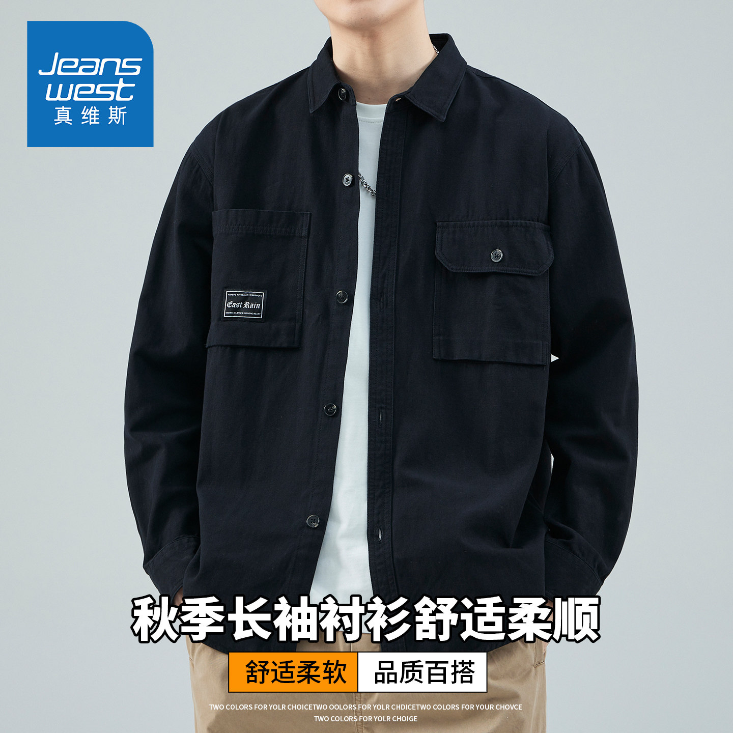 KZH真维斯长袖衬衫男秋冬新款港风宽松百搭外套潮流翻领工装上衣