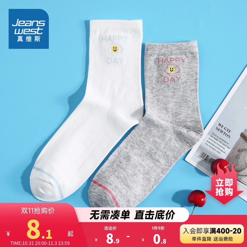 JW真维斯女装夏天中筒袜 2023夏季季新款袜子 女款休闲提花中袜子