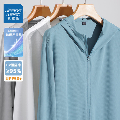 NN真维斯凉感防晒衣男款夏季冰丝