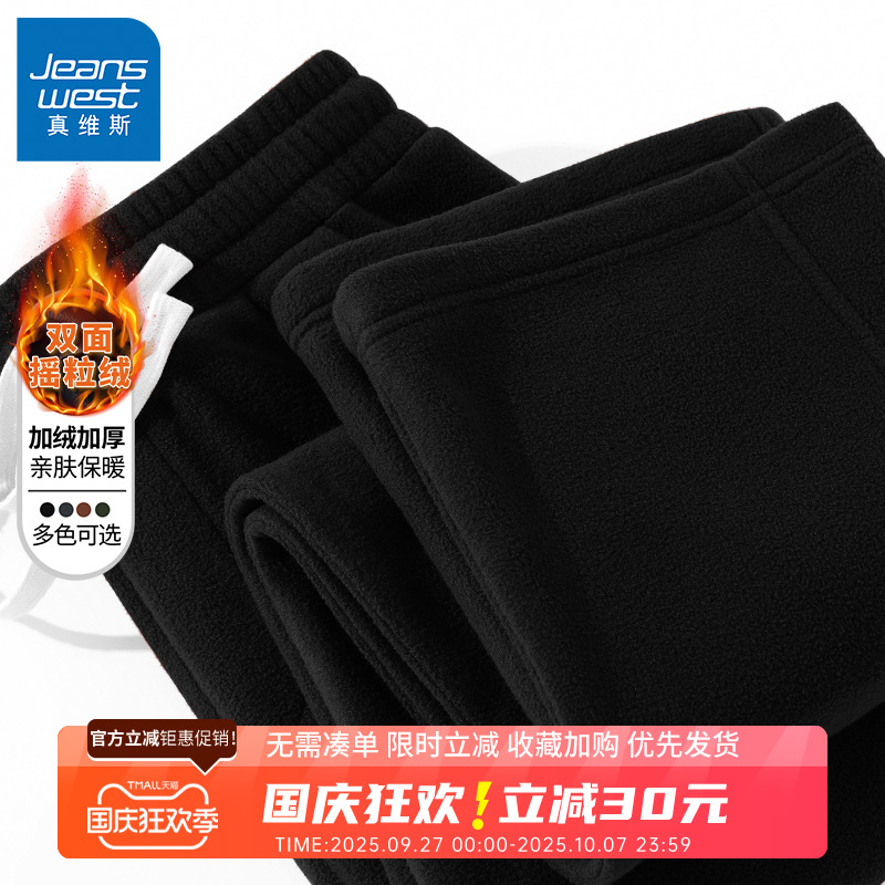 GV真维斯加绒加厚裤子男秋冬款摇粒绒直筒裤冬季男士抓绒保暖裤B