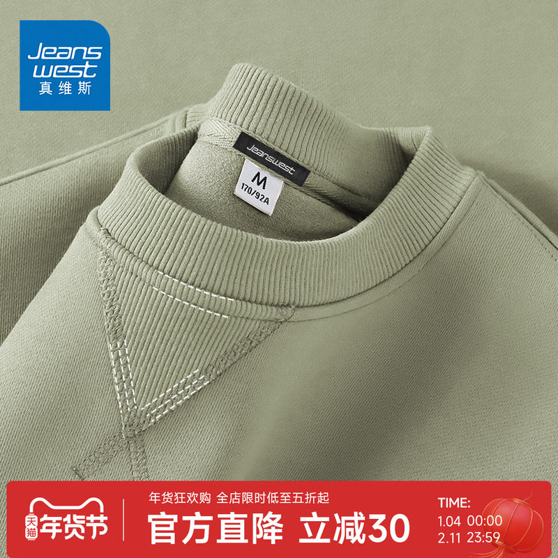 GV真维斯重磅卫衣男春秋款美式圆领上衣服男士宽松大码无帽外套A,男装,卫衣,淘宝优惠券,粉丝福利购,淘宝优惠卷