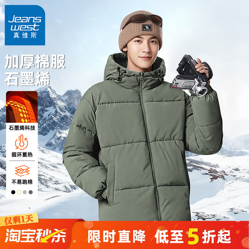 真维斯石墨烯棉服男款连帽加厚