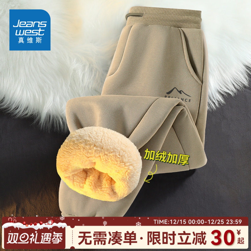 真维斯加厚男士裤子冬季2025新款