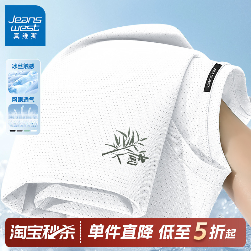 真维斯白色t恤短袖男中国风冰丝