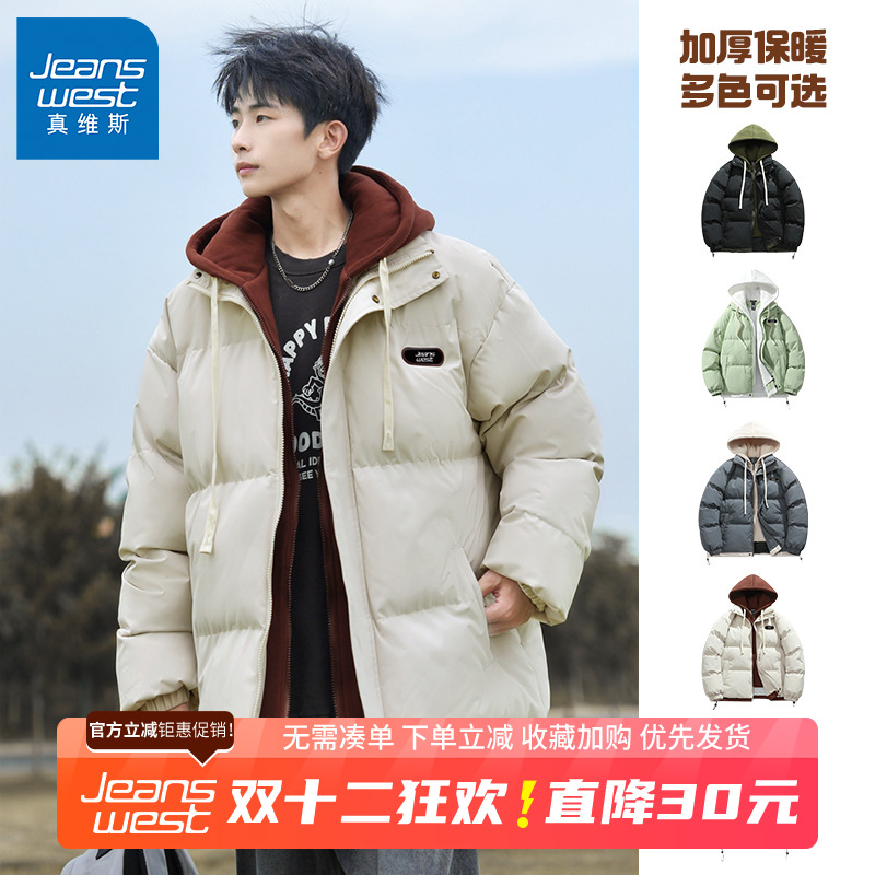 GV真维斯假两件棉服男款冬季加厚保暖棉衣外套日系潮牌连帽棉袄B