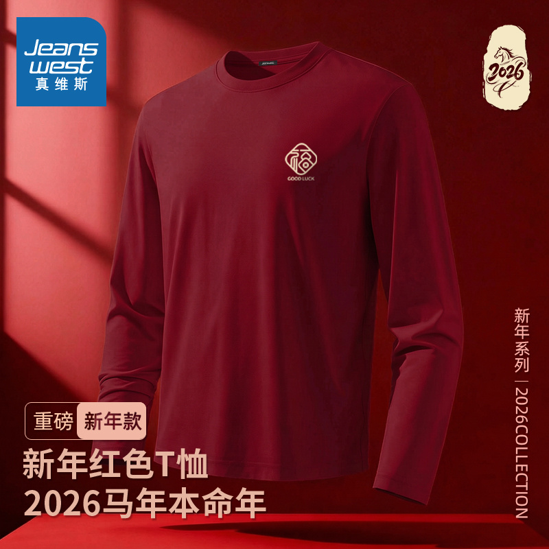 NN真维斯长袖t恤男2026新年重磅