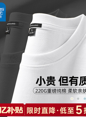 GV真维斯重磅短袖T恤男夏季纯棉纯色正肩白t男士男款白色打底衫A