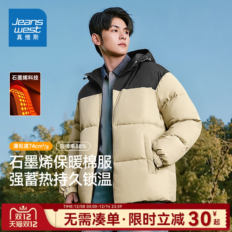 真维斯加厚棉服男2025冬季新款