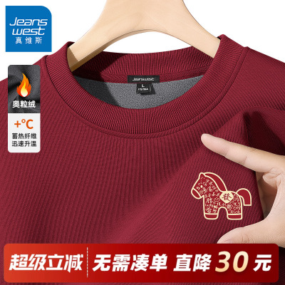 真维斯加绒卫衣男红色本命年衣服