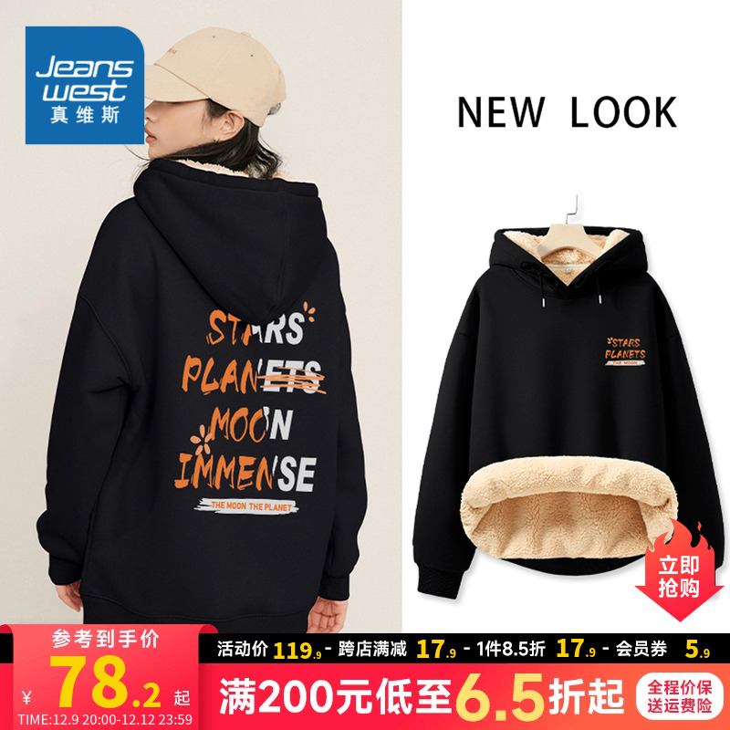 JR真维斯女装羊羔绒套头上衣 冬季 连帽加绒宽松印花卫衣女款衣服