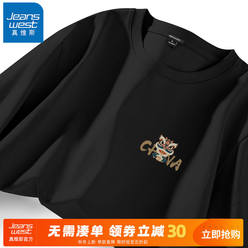 GV真维斯重磅短袖男款夏季黑色厚实不透T恤男生纯棉透气五分袖男A